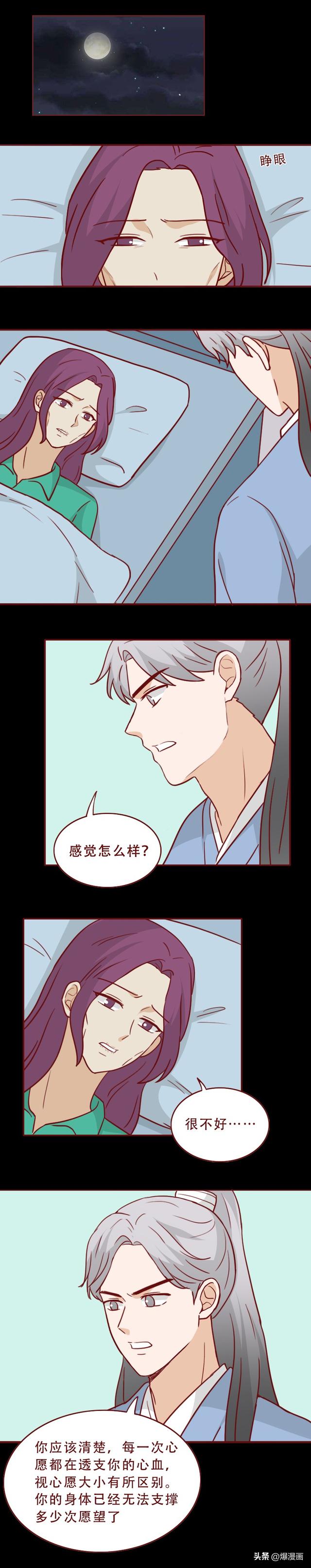 她，白天是护士，晚上兼职情人，最终葬送了自己的一生，人性漫画-34.jpg