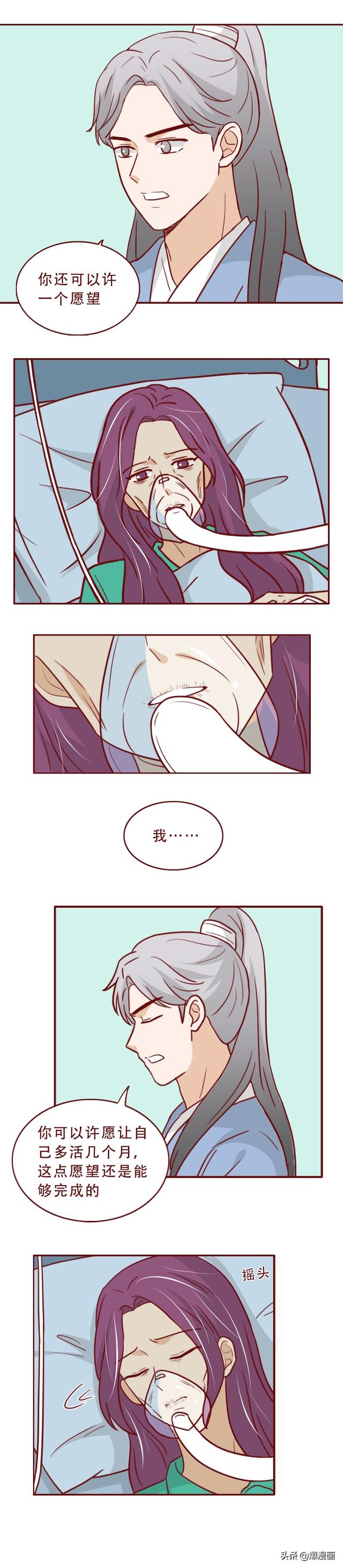 她，白天是护士，晚上兼职情人，最终葬送了自己的一生，人性漫画-41.jpg