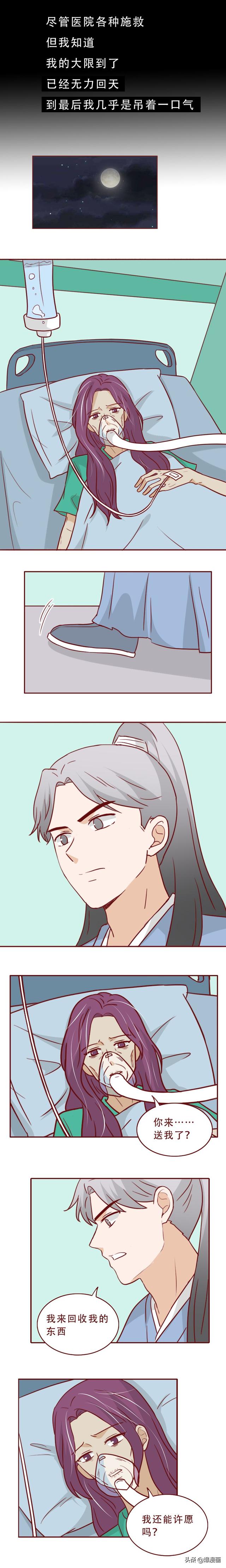 她，白天是护士，晚上兼职情人，最终葬送了自己的一生，人性漫画-40.jpg