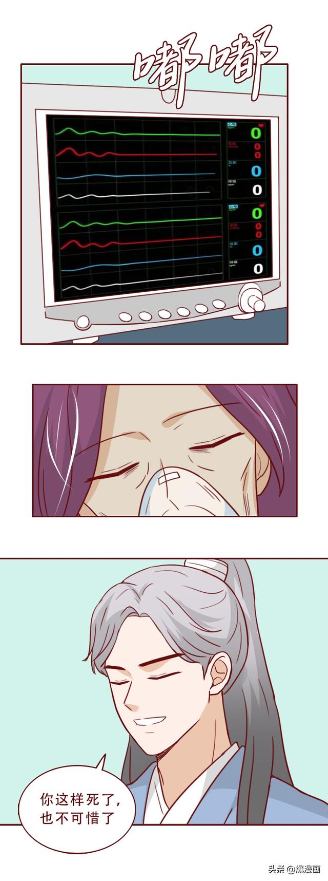 她，白天是护士，晚上兼职情人，最终葬送了自己的一生，人性漫画-43.jpg