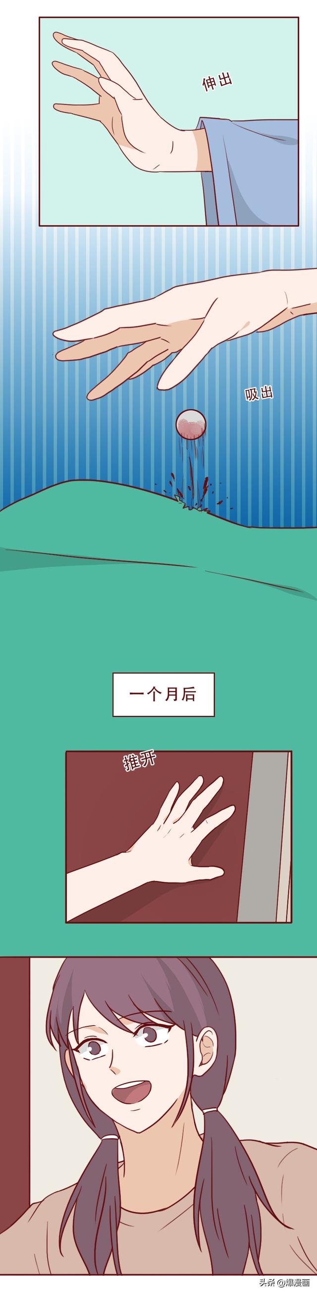 她，白天是护士，晚上兼职情人，最终葬送了自己的一生，人性漫画-44.jpg