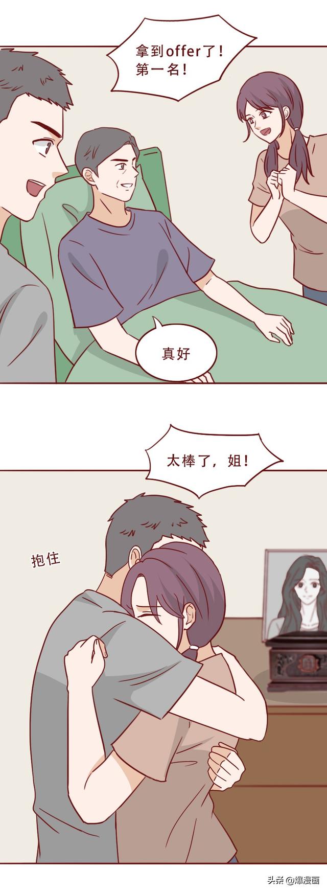 她，白天是护士，晚上兼职情人，最终葬送了自己的一生，人性漫画-45.jpg
