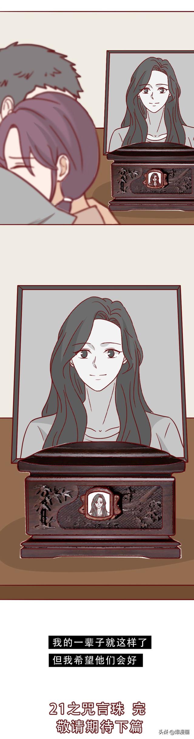 她，白天是护士，晚上兼职情人，最终葬送了自己的一生，人性漫画-46.jpg