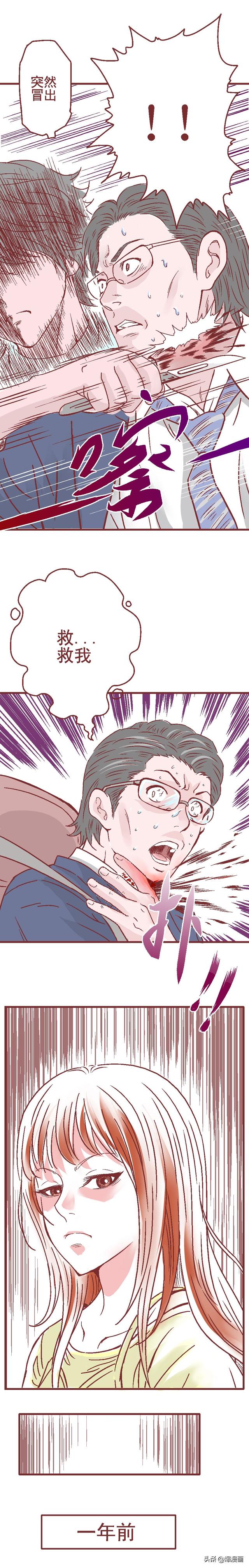 为了得到补偿，女孩原谅了侵犯他的人，从此走向堕落，人性漫画-2.jpg