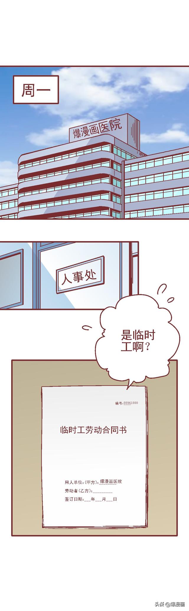 为了得到补偿，女孩原谅了侵犯他的人，从此走向堕落，人性漫画-4.jpg