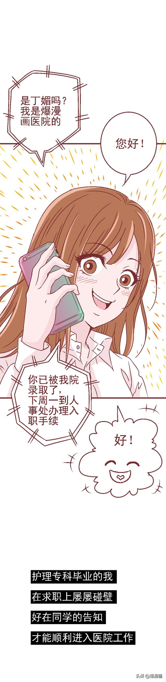 为了得到补偿，女孩原谅了侵犯他的人，从此走向堕落，人性漫画-3.jpg