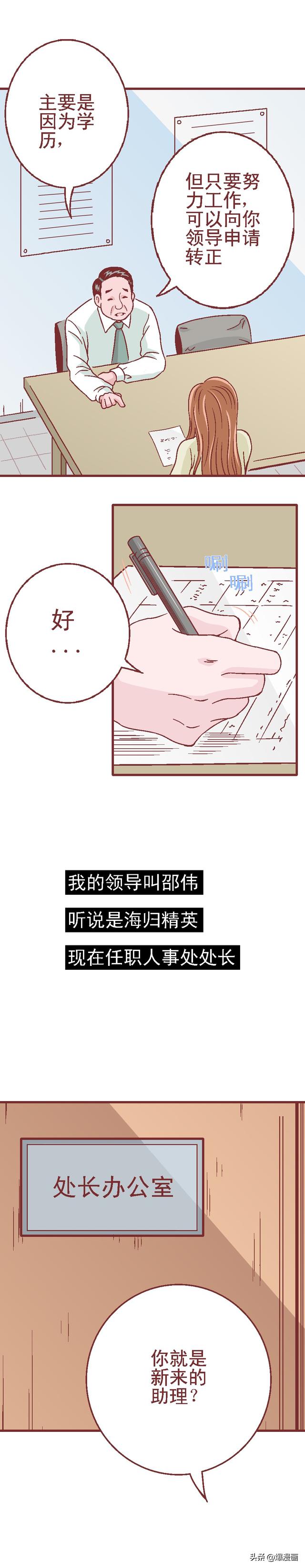 为了得到补偿，女孩原谅了侵犯他的人，从此走向堕落，人性漫画-5.jpg