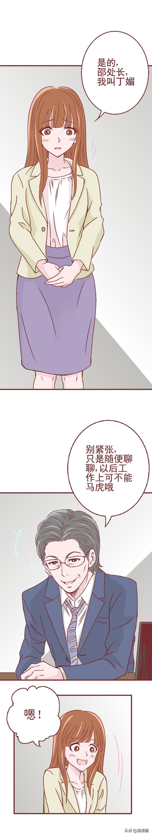 为了得到补偿，女孩原谅了侵犯他的人，从此走向堕落，人性漫画-6.jpg