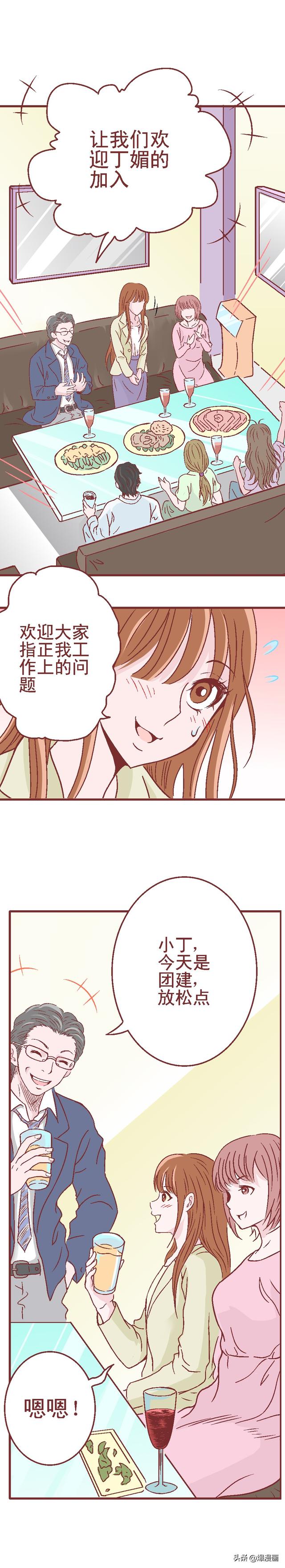 为了得到补偿，女孩原谅了侵犯他的人，从此走向堕落，人性漫画-9.jpg