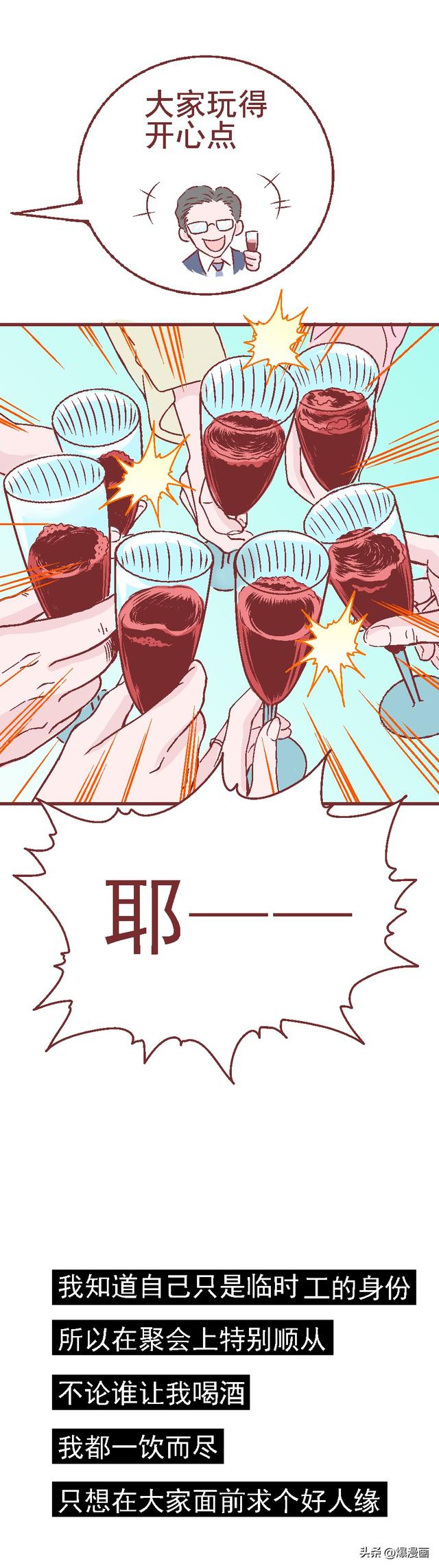 为了得到补偿，女孩原谅了侵犯他的人，从此走向堕落，人性漫画-10.jpg