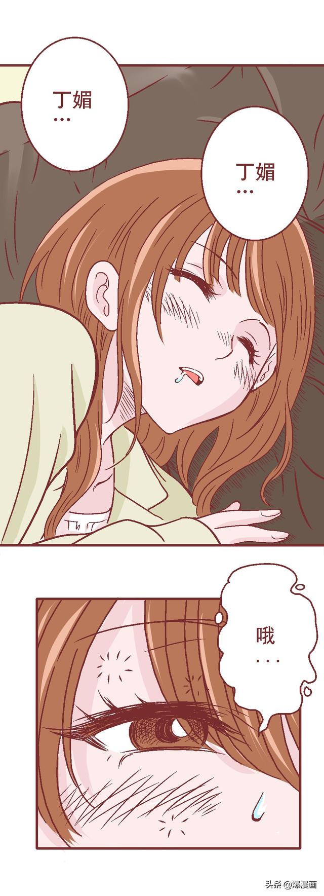 为了得到补偿，女孩原谅了侵犯他的人，从此走向堕落，人性漫画-11.jpg