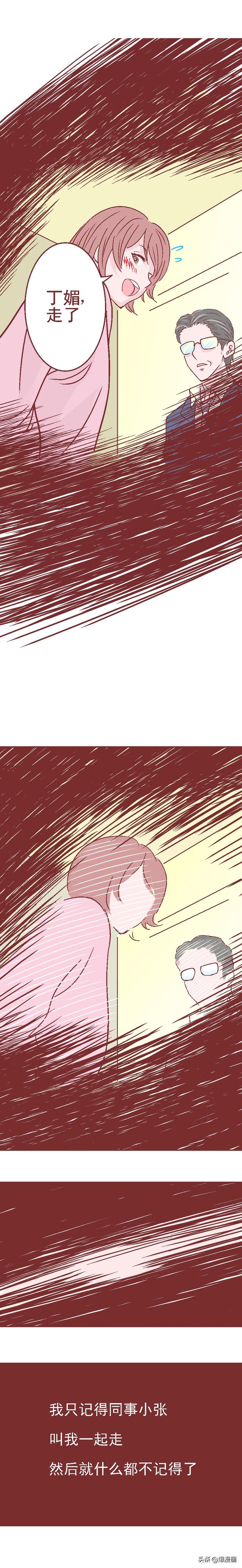 为了得到补偿，女孩原谅了侵犯他的人，从此走向堕落，人性漫画-12.jpg