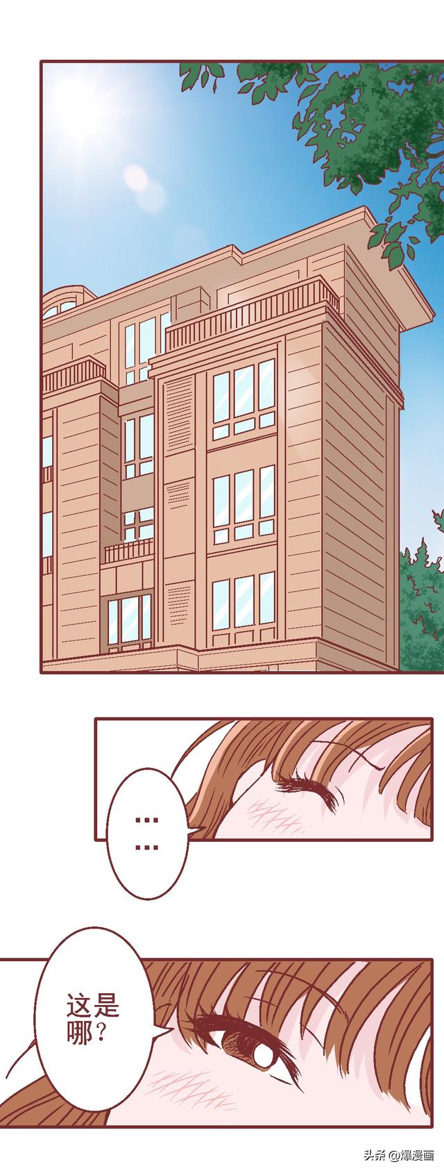 为了得到补偿，女孩原谅了侵犯他的人，从此走向堕落，人性漫画-13.jpg