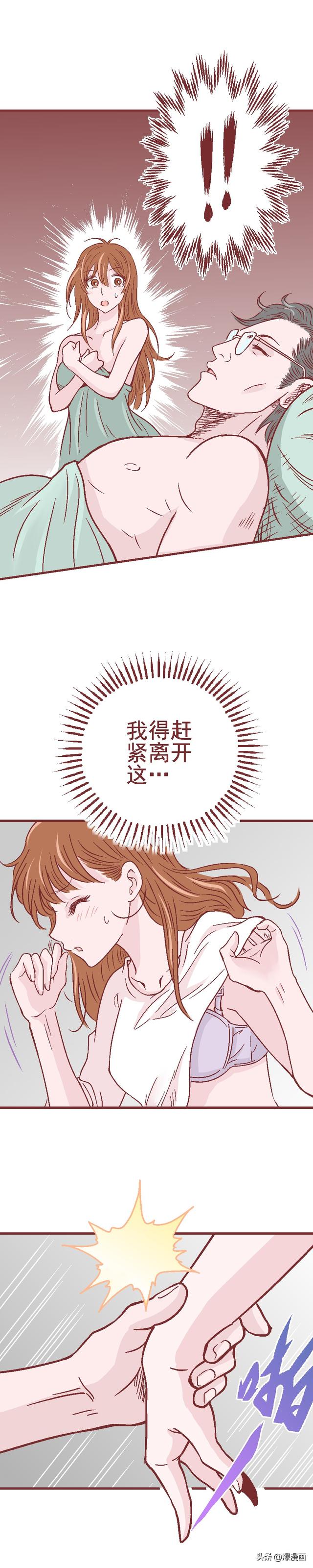 为了得到补偿，女孩原谅了侵犯他的人，从此走向堕落，人性漫画-14.jpg