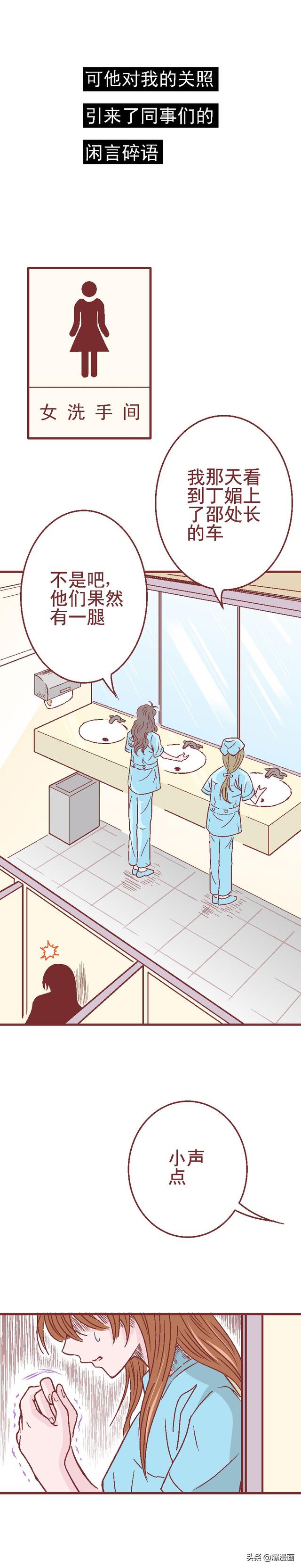 为了得到补偿，女孩原谅了侵犯他的人，从此走向堕落，人性漫画-20.jpg