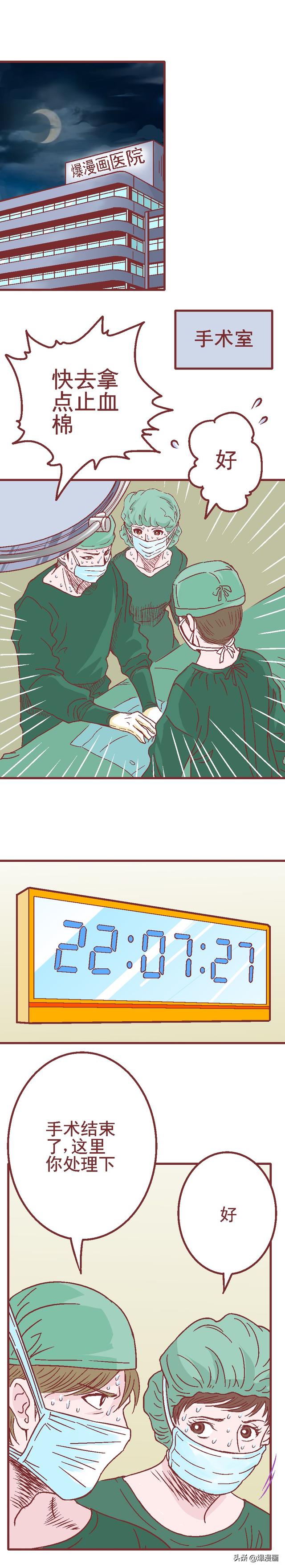为了得到补偿，女孩原谅了侵犯他的人，从此走向堕落，人性漫画-25.jpg