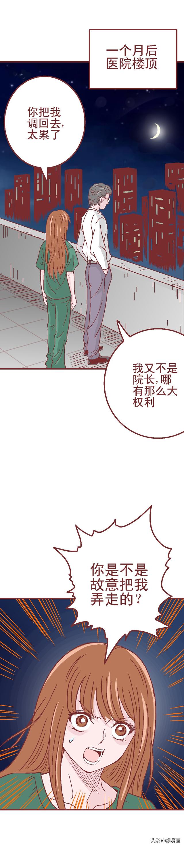 为了得到补偿，女孩原谅了侵犯他的人，从此走向堕落，人性漫画-27.jpg
