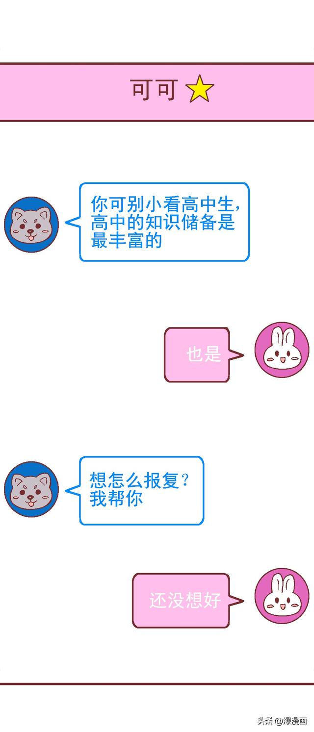 为了得到补偿，女孩原谅了侵犯他的人，从此走向堕落，人性漫画-31.jpg