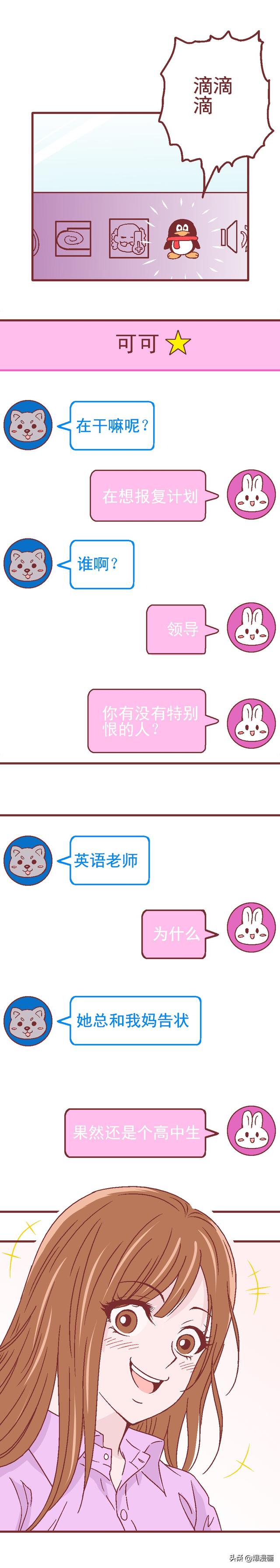 为了得到补偿，女孩原谅了侵犯他的人，从此走向堕落，人性漫画-30.jpg