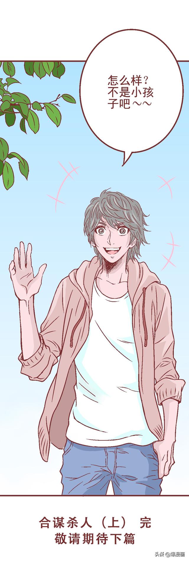 为了得到补偿，女孩原谅了侵犯他的人，从此走向堕落，人性漫画-34.jpg