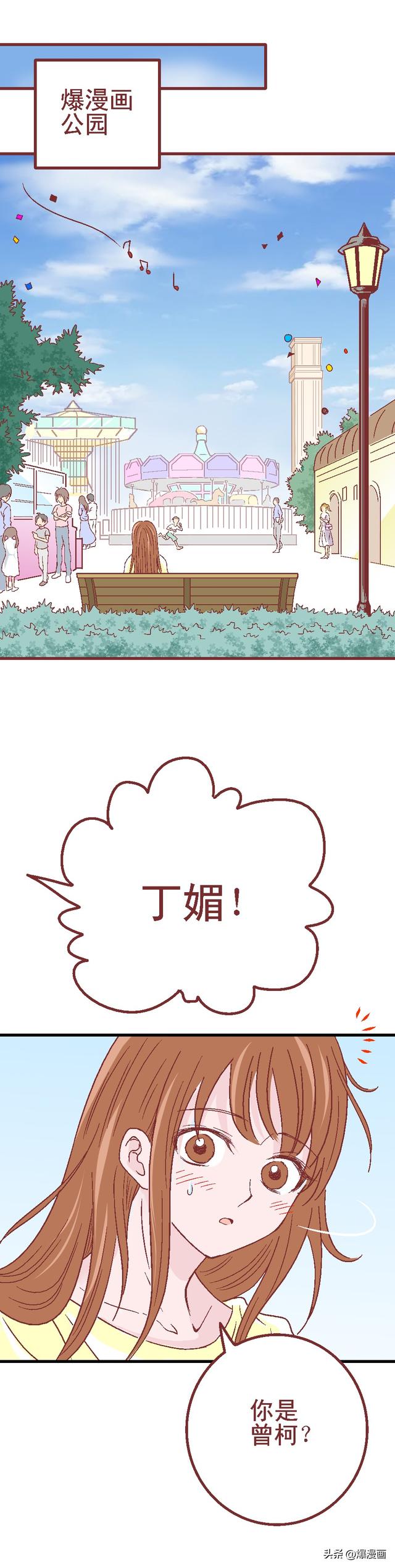 为了得到补偿，女孩原谅了侵犯他的人，从此走向堕落，人性漫画-33.jpg