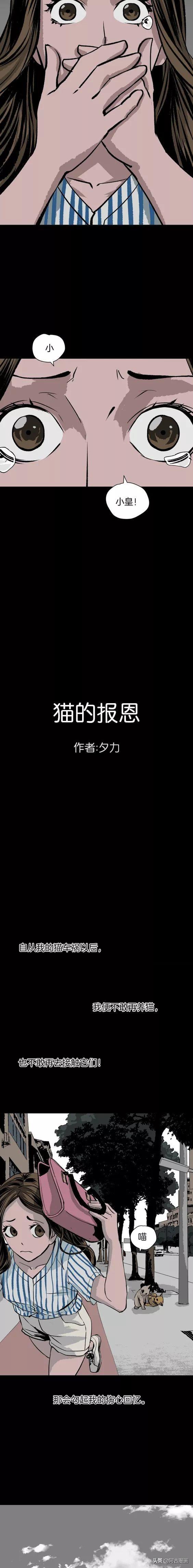 「人性漫画」懦弱女主进入无限流-2.jpg