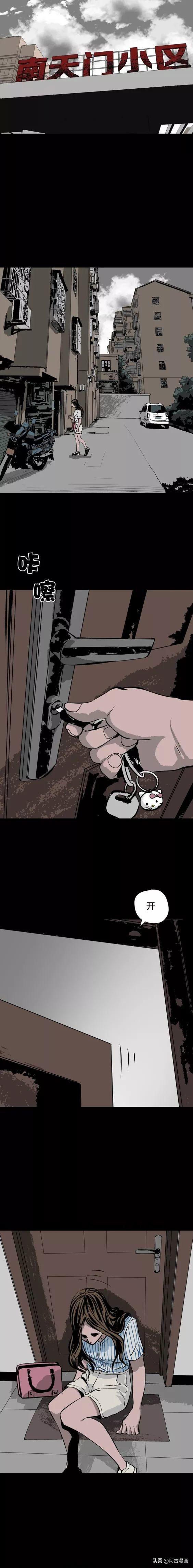 「人性漫画」懦弱女主进入无限流-3.jpg
