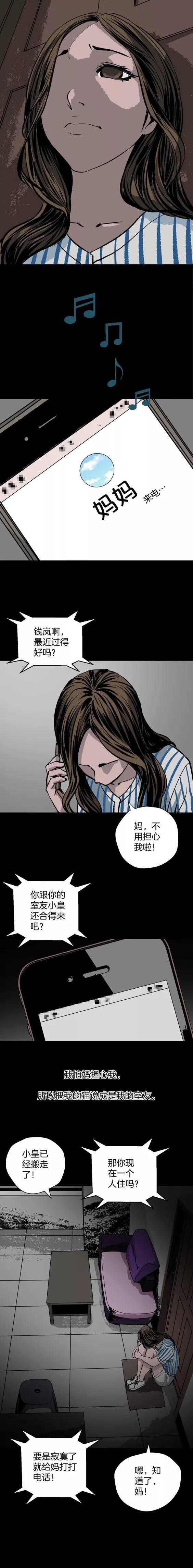 「人性漫画」懦弱女主进入无限流-4.jpg