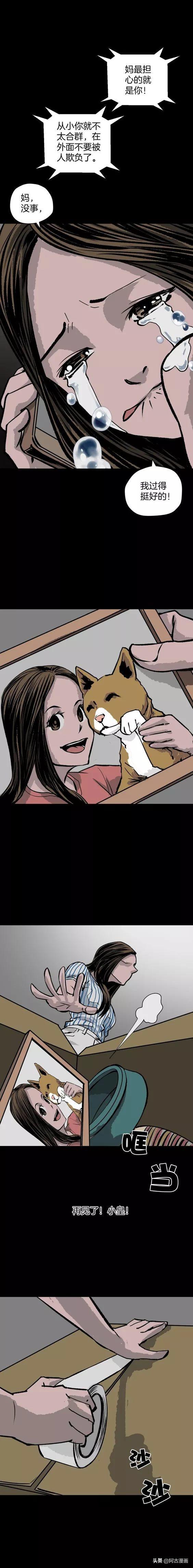 「人性漫画」懦弱女主进入无限流-5.jpg