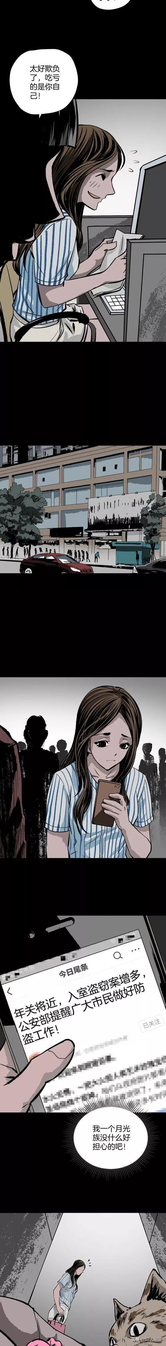 「人性漫画」懦弱女主进入无限流-7.jpg