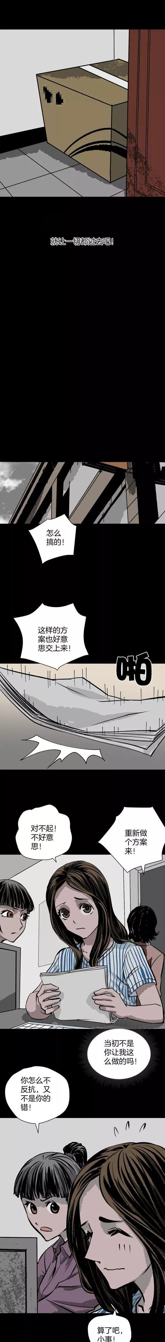 「人性漫画」懦弱女主进入无限流-6.jpg