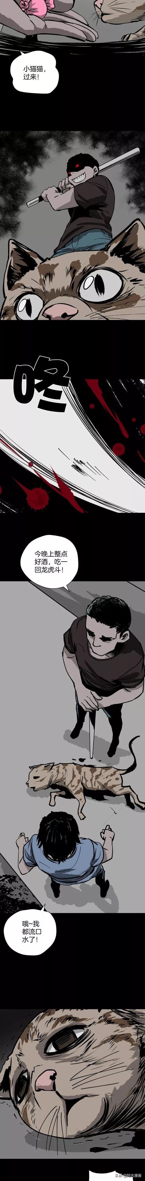 「人性漫画」懦弱女主进入无限流-8.jpg