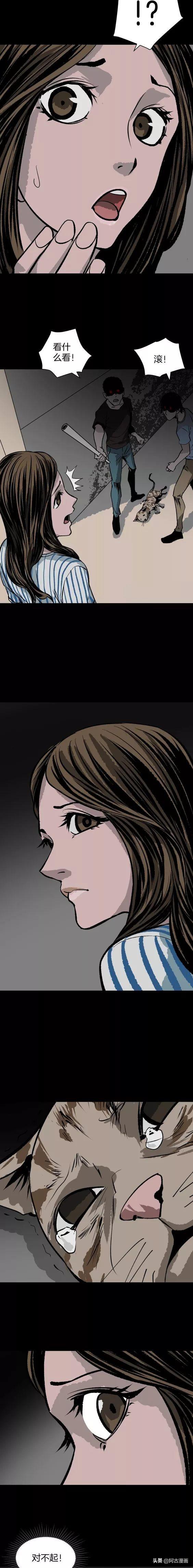 「人性漫画」懦弱女主进入无限流-9.jpg