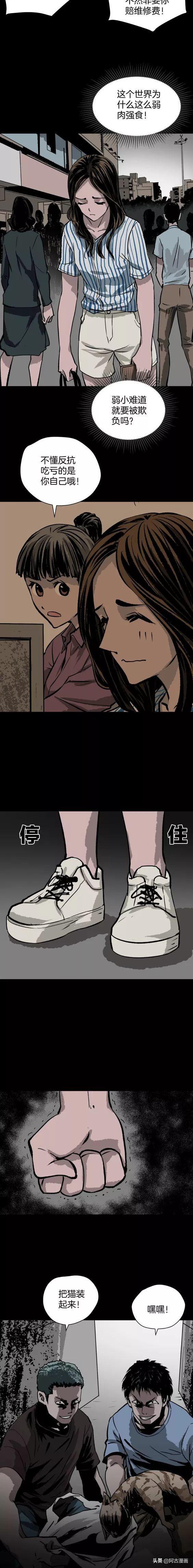 「人性漫画」懦弱女主进入无限流-11.jpg