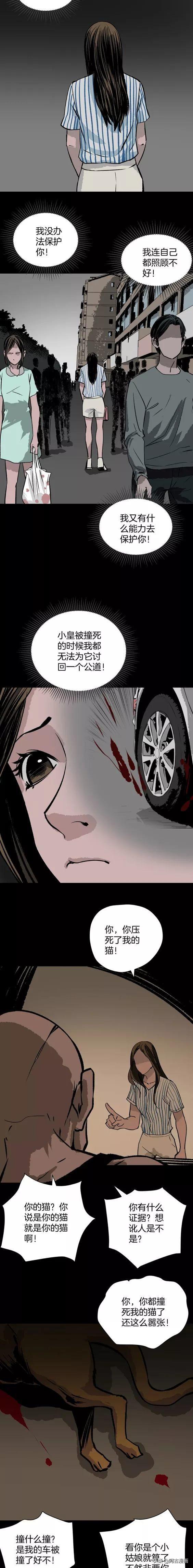 「人性漫画」懦弱女主进入无限流-10.jpg