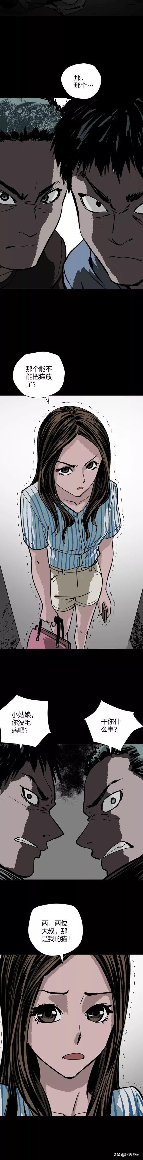 「人性漫画」懦弱女主进入无限流-12.jpg
