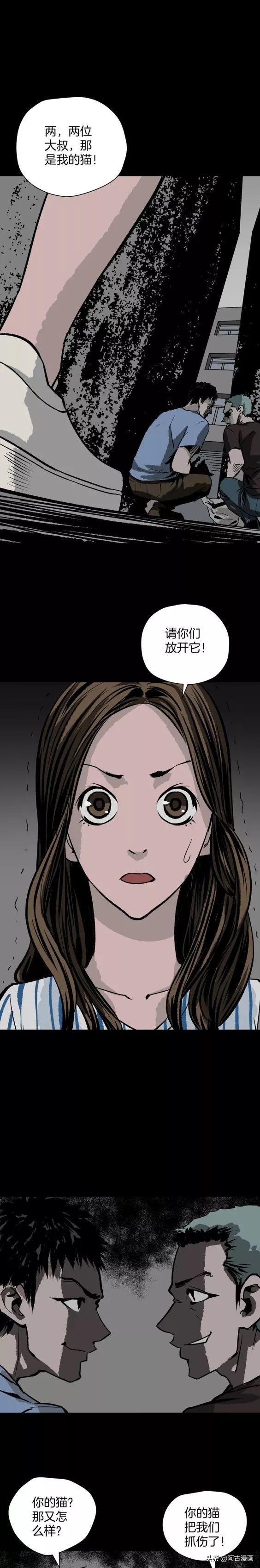「人性漫画」懦弱女主进入无限流-13.jpg