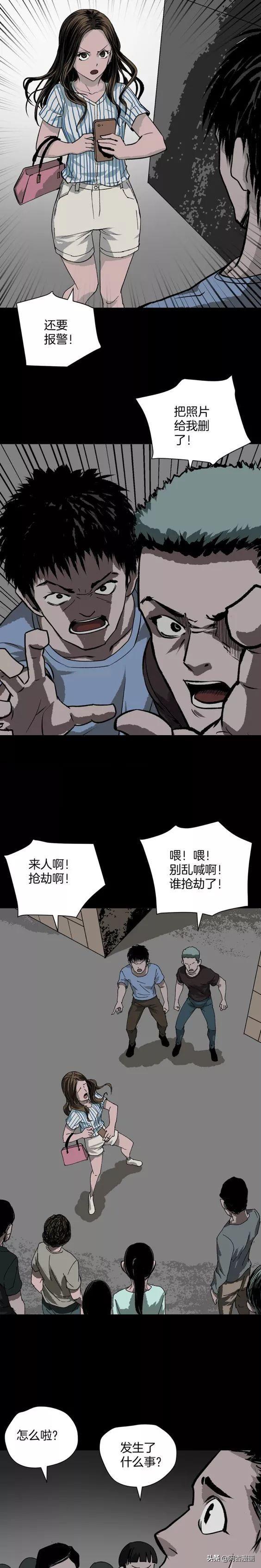 「人性漫画」懦弱女主进入无限流-15.jpg