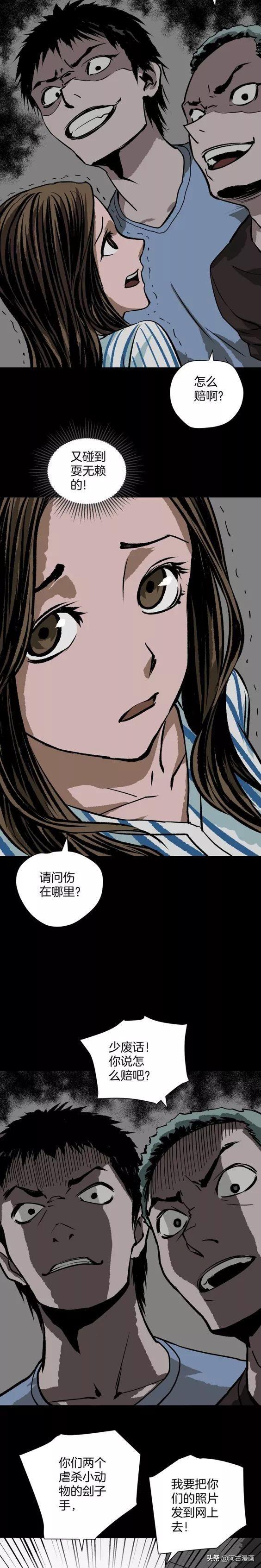 「人性漫画」懦弱女主进入无限流-14.jpg