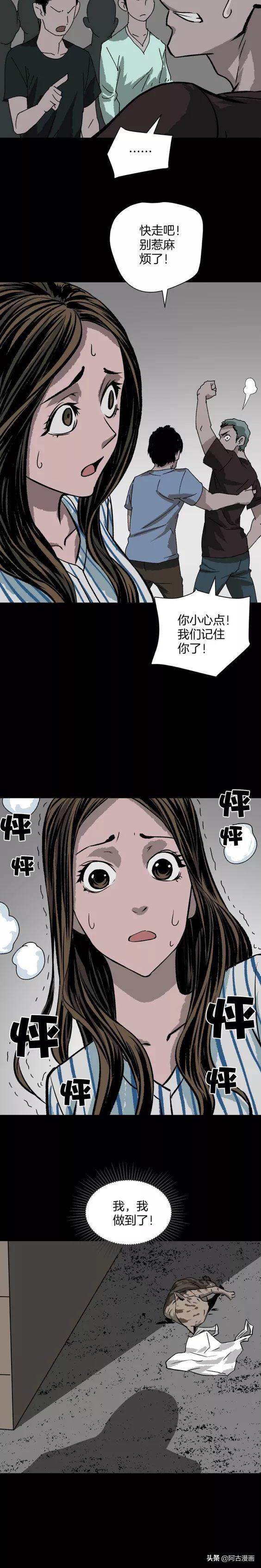 「人性漫画」懦弱女主进入无限流-16.jpg