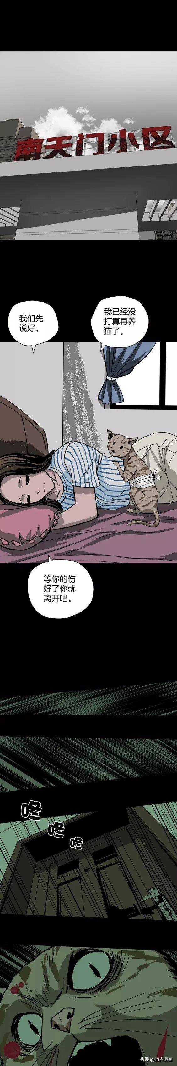 「人性漫画」懦弱女主进入无限流-17.jpg