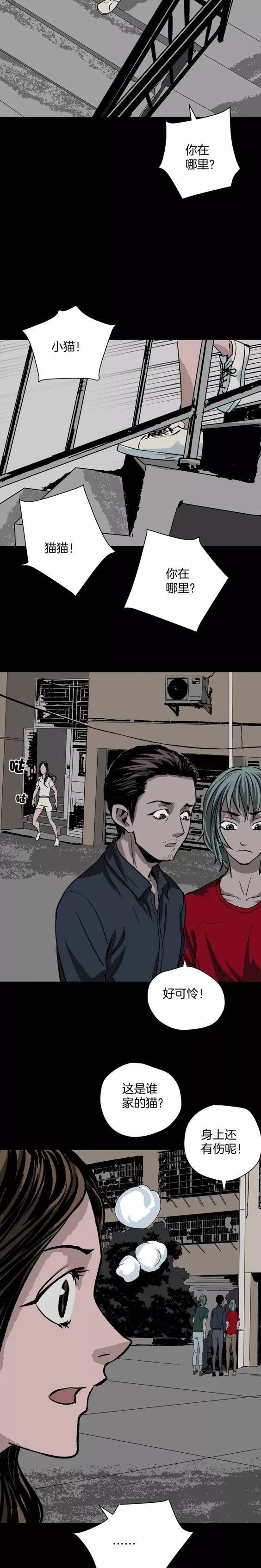 「人性漫画」懦弱女主进入无限流-20.jpg