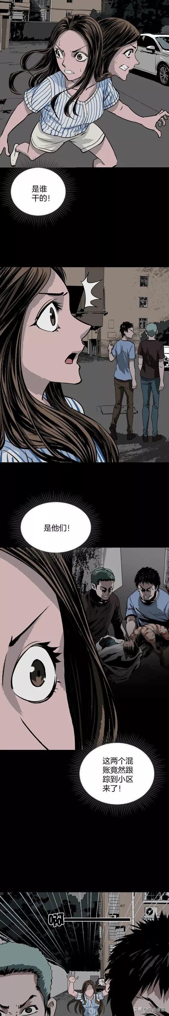 「人性漫画」懦弱女主进入无限流-22.jpg