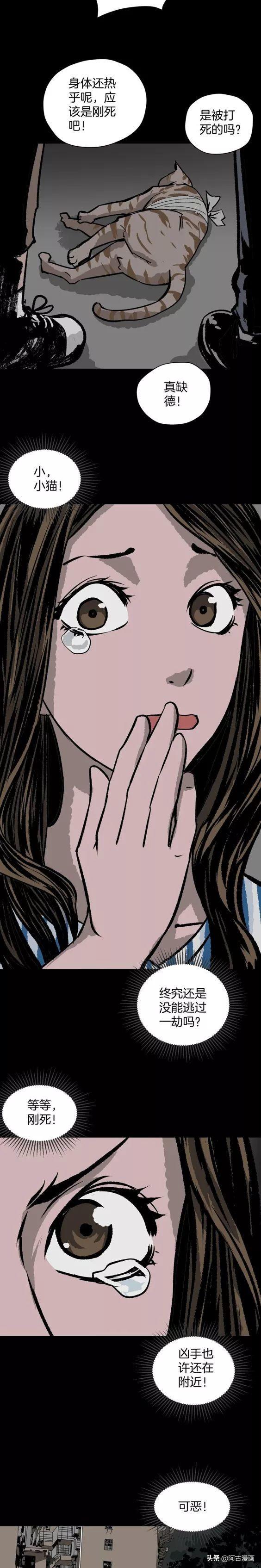 「人性漫画」懦弱女主进入无限流-21.jpg