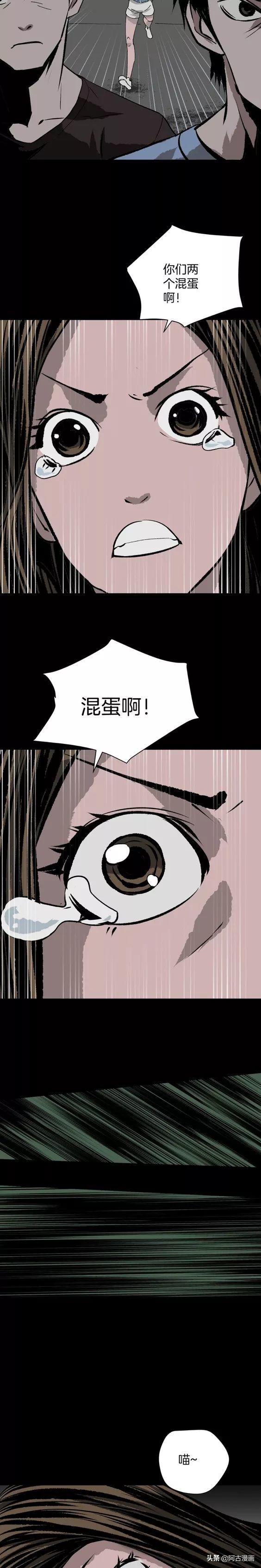 「人性漫画」懦弱女主进入无限流-23.jpg