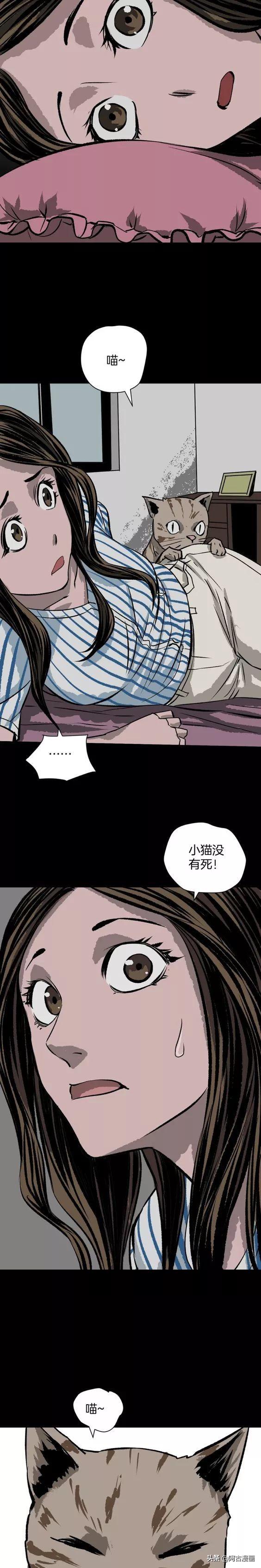 「人性漫画」懦弱女主进入无限流-24.jpg