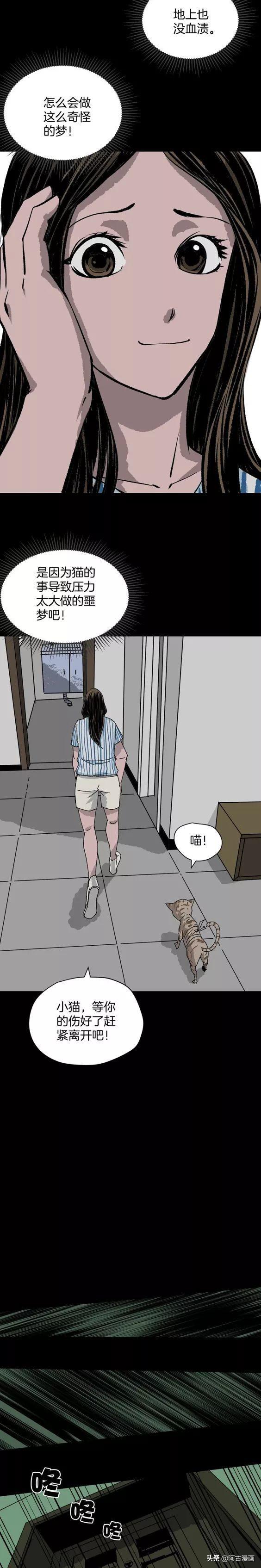 「人性漫画」懦弱女主进入无限流-26.jpg