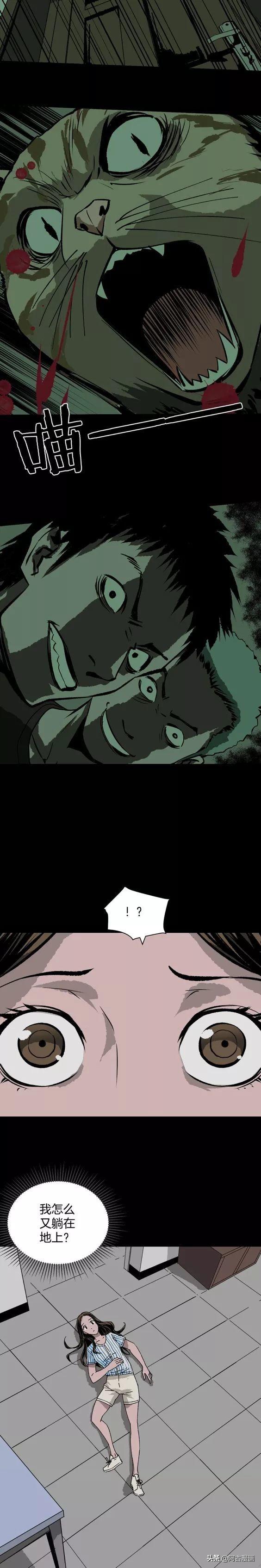 「人性漫画」懦弱女主进入无限流-27.jpg