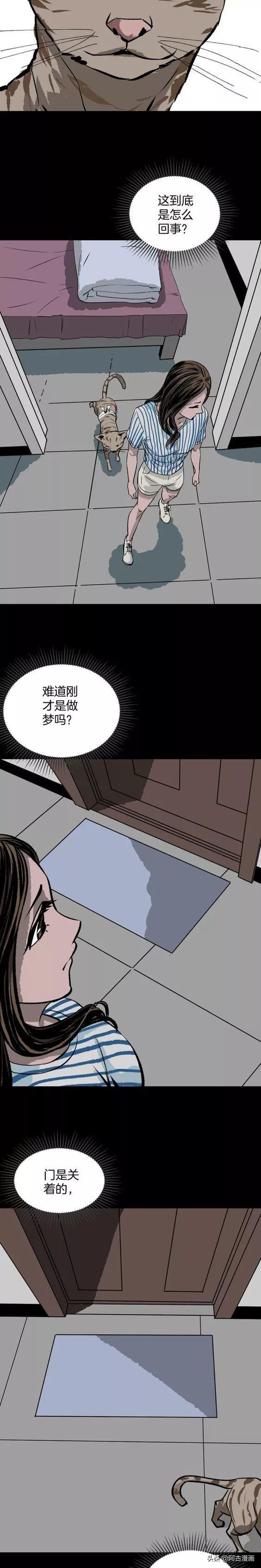 「人性漫画」懦弱女主进入无限流-25.jpg
