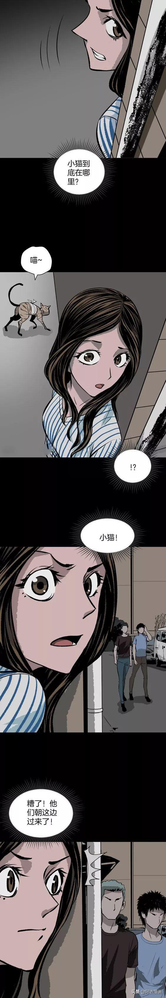 「人性漫画」懦弱女主进入无限流-30.jpg
